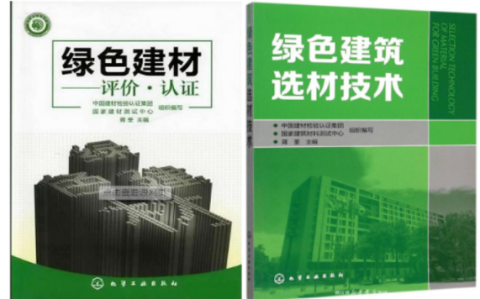 白山防腐地坪公司参编《绿色建材评价 高固体分防腐蚀涂料》国家团体标准