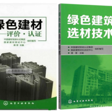 白山防腐地坪公司参编《绿色建材评价 高固体分防腐蚀涂料》国家团体标准